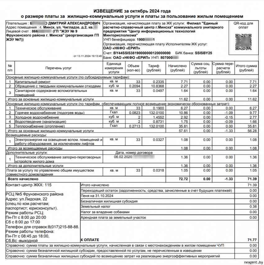 1-комнатная квартира, ул. Чигладзе, 2, 280 рублей: фото 20