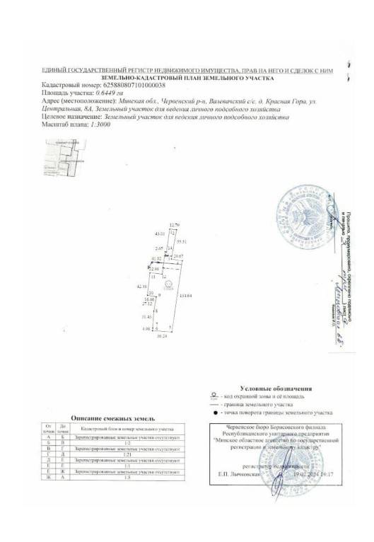 Участок, , 50000 рублей: фото 10