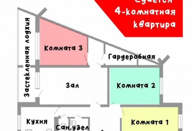 3-комнатная квартира, Слободская ул., за 1489 р.