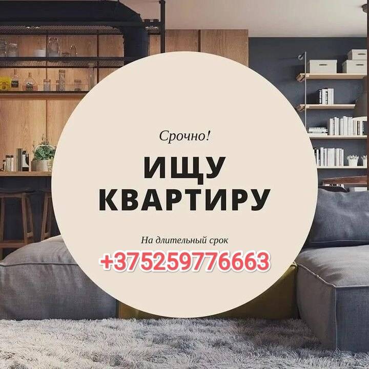 Поиск квартиры, , 450 рублей: фото 1