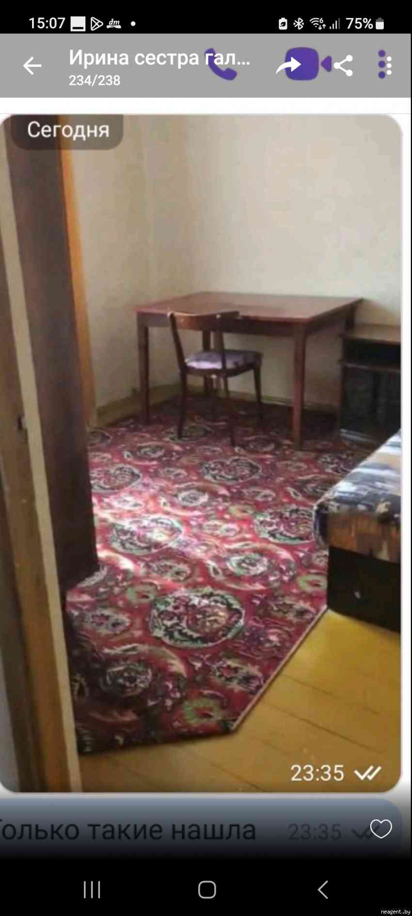 Комната, Независимости просп., 139, 500 рублей: фото 1