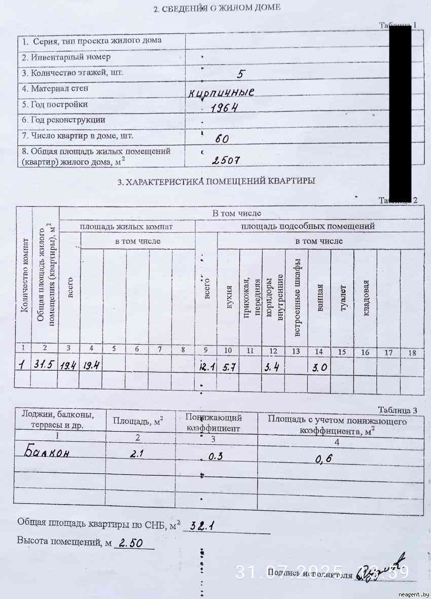 1-комнатная квартира, ул. Великий Гостинец, 78, 110054 рублей: фото 33