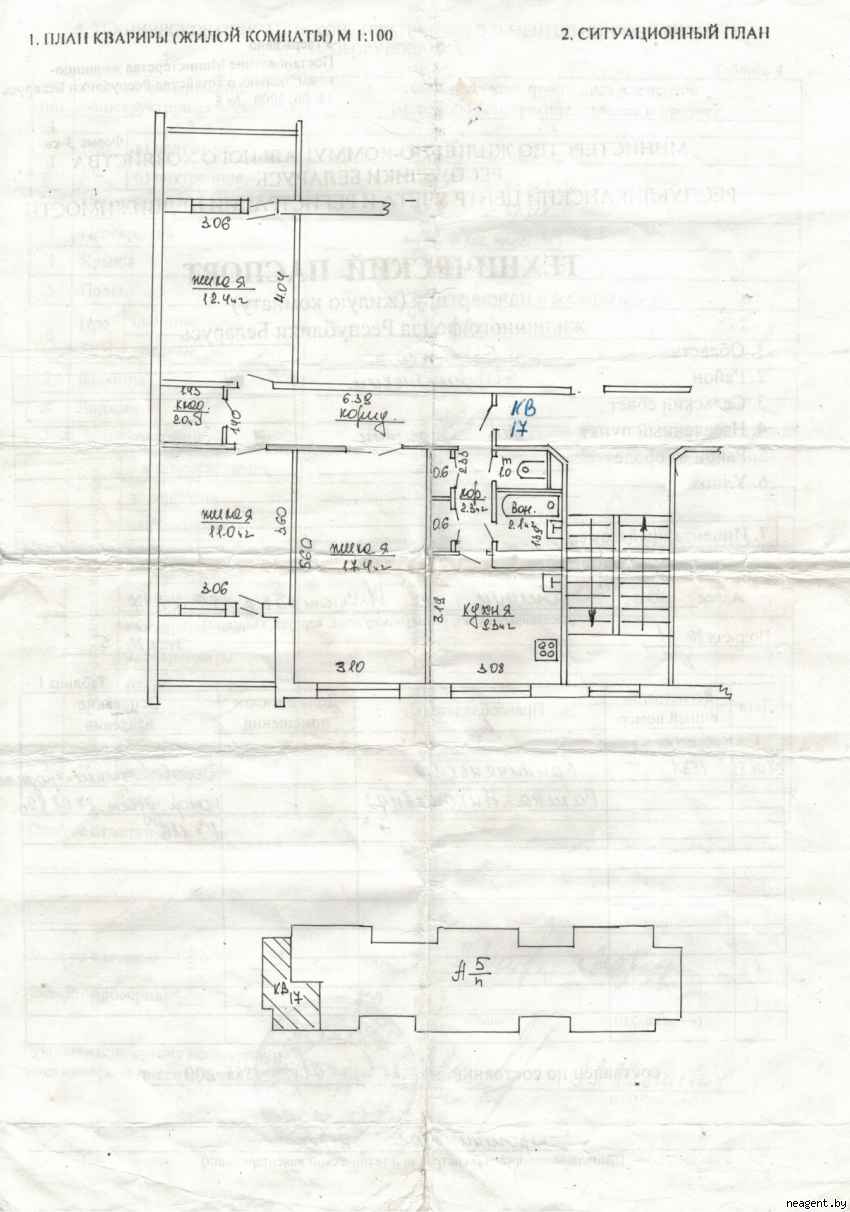 3-комнатная квартира, ул. 17 Сентября, 9/A, 59810 рублей: фото 2