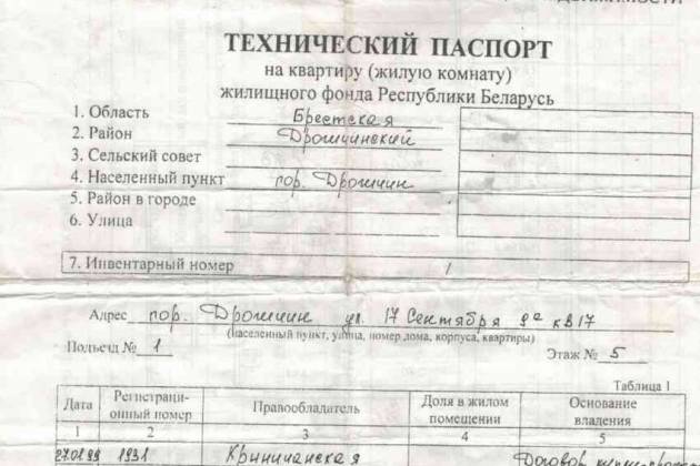 3-комнатная квартира, Дрогичин, 17 Сентября ул., за 60140 р.