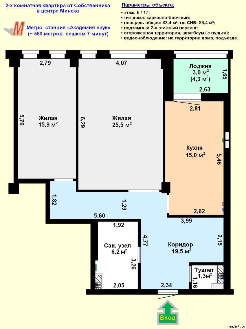 2-комнатная квартира, ул. Якуба Коласа, 34Б, 463123 рублей: фото 1