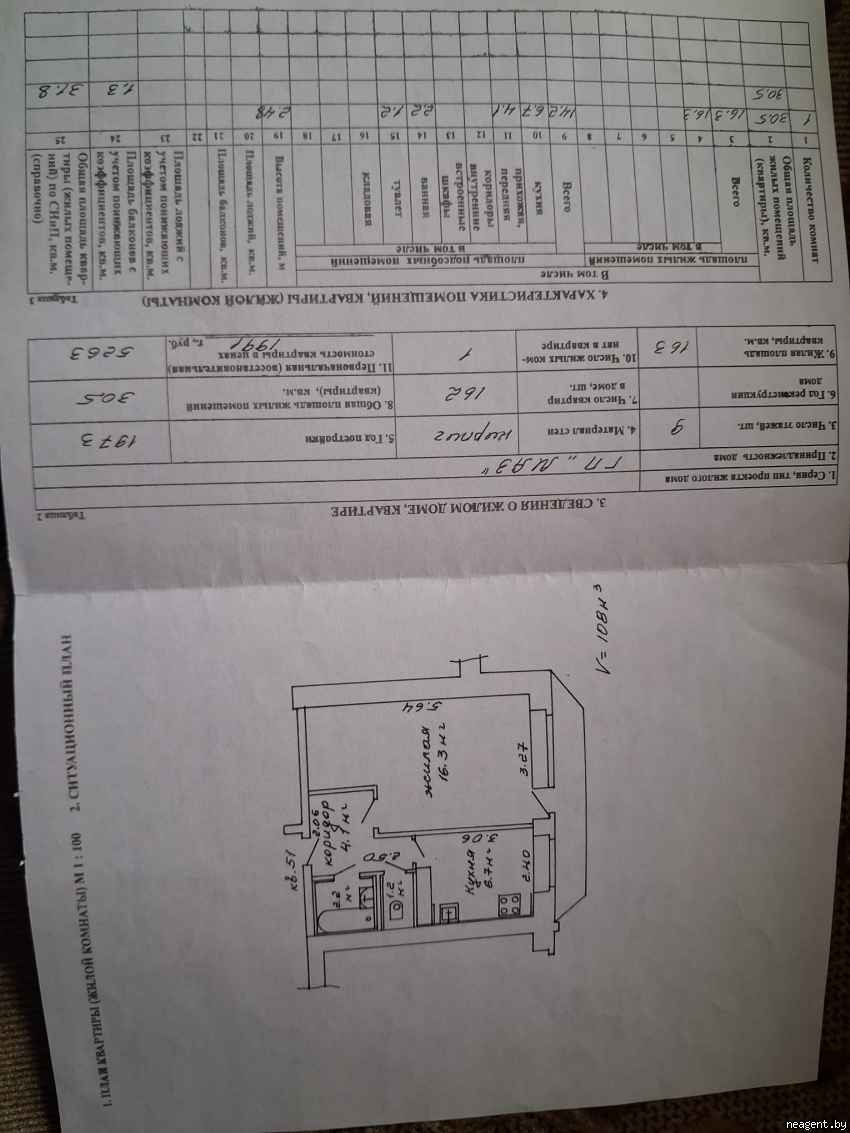 1-комнатная квартира, ул. Уборевича, 126, 154830 рублей: фото 19