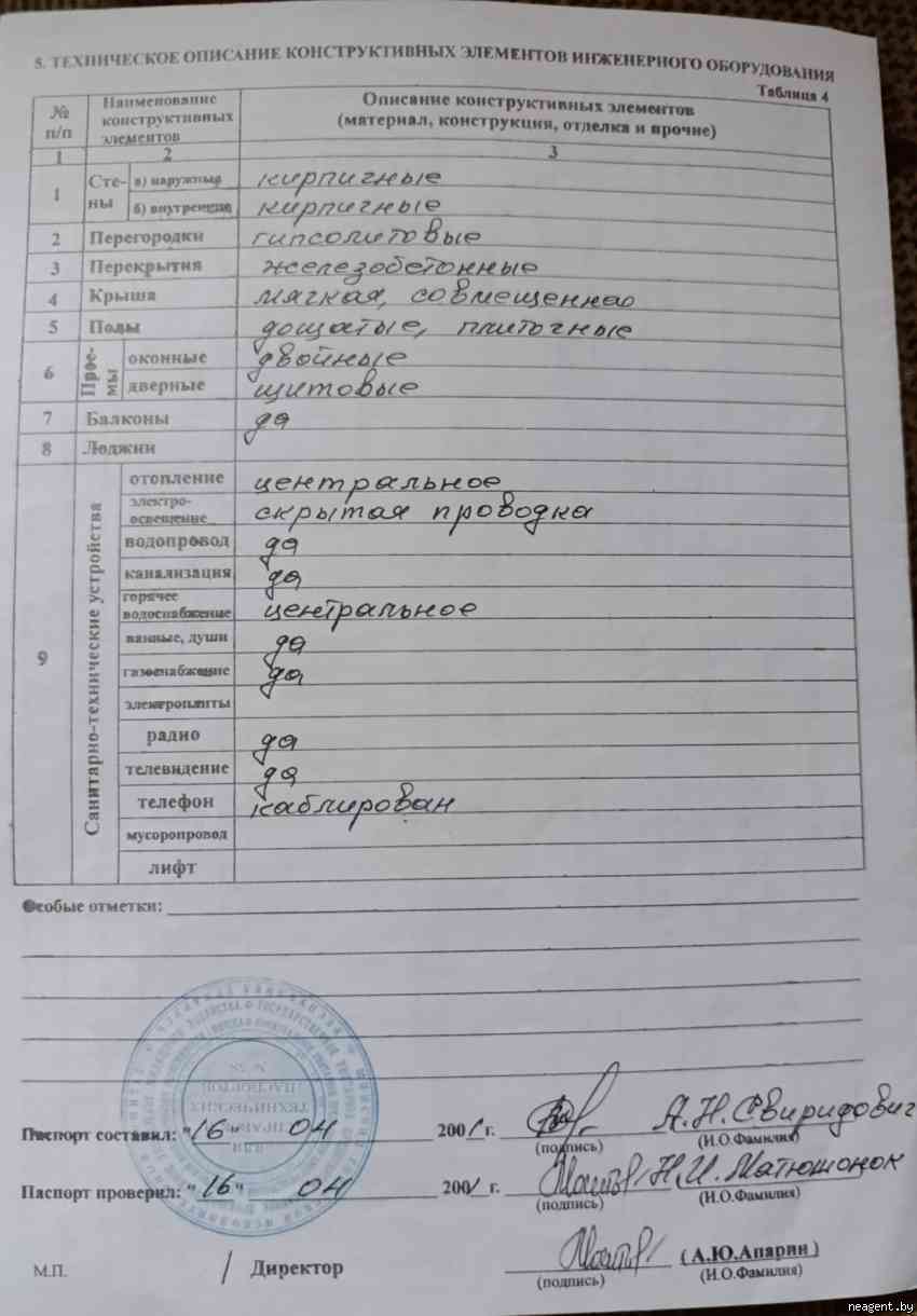 1-комнатная квартира, ул. Уборевича, 126, 154830 рублей: фото 20