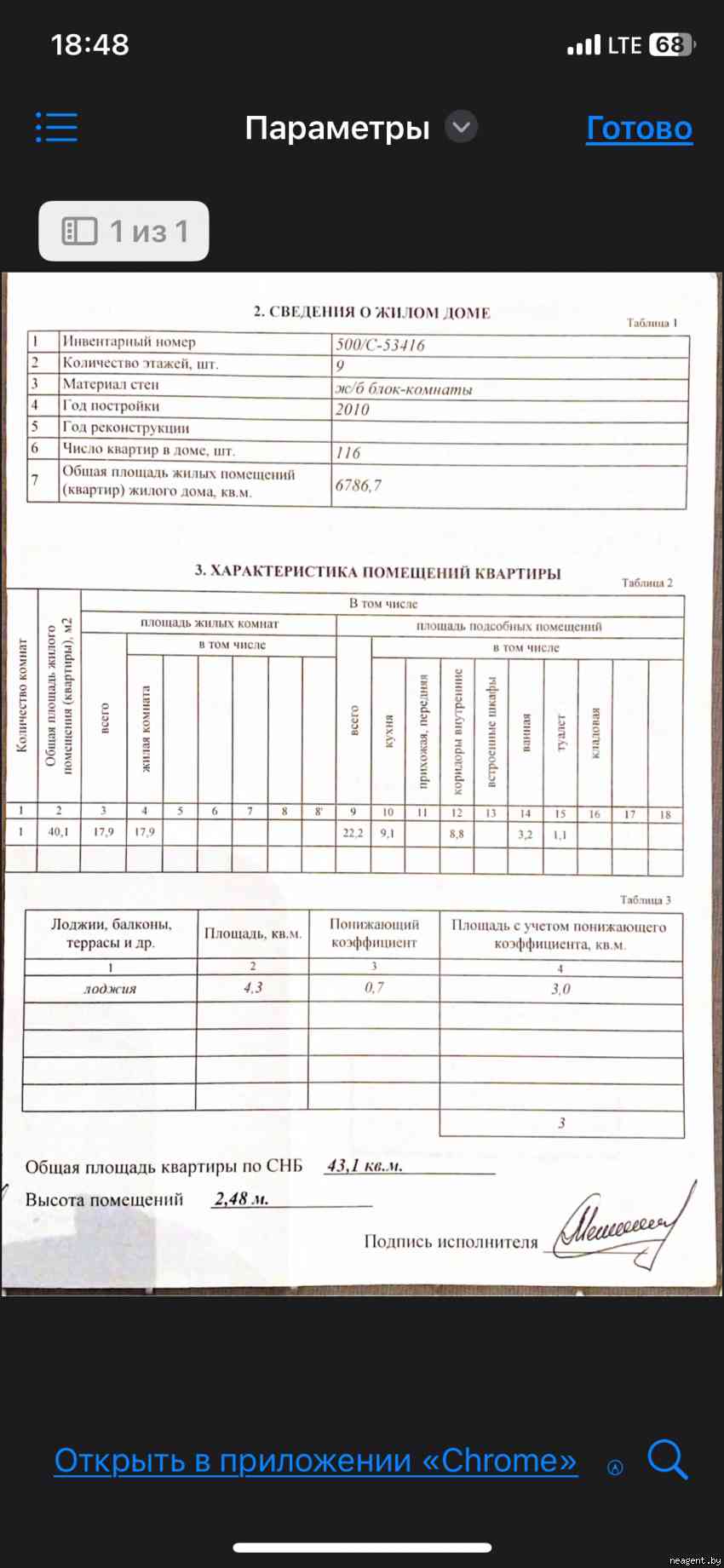 1-комнатная квартира,  ул. Игнатовского, 85000 рублей: фото 11