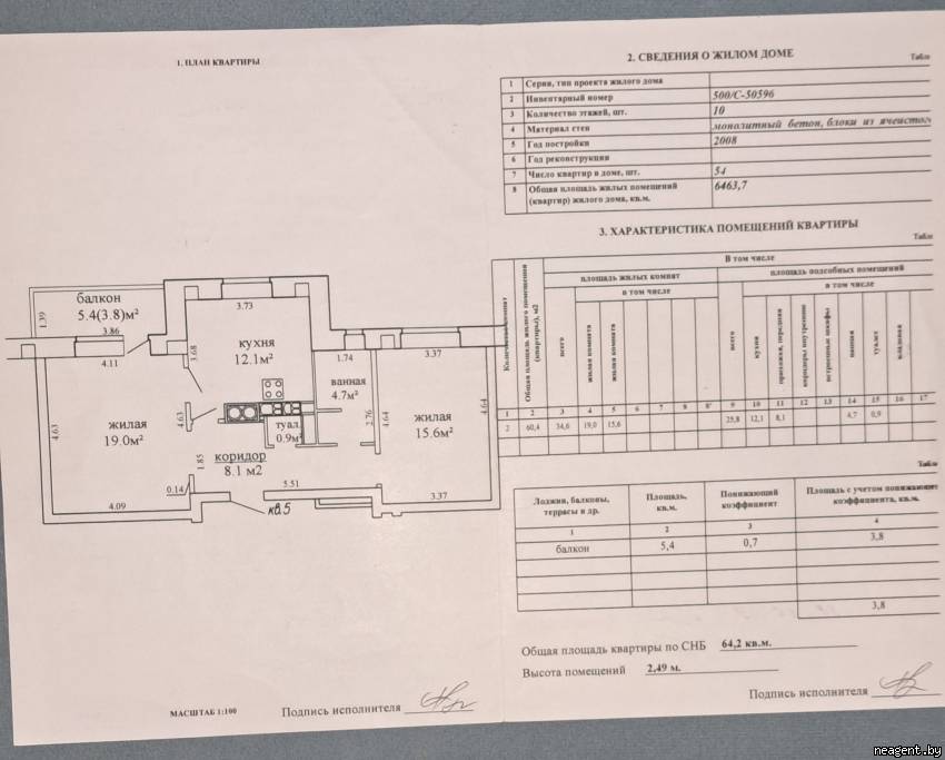 2-комнатная квартира, ул. 50 лет Победы, 8, 1420 рублей: фото 1