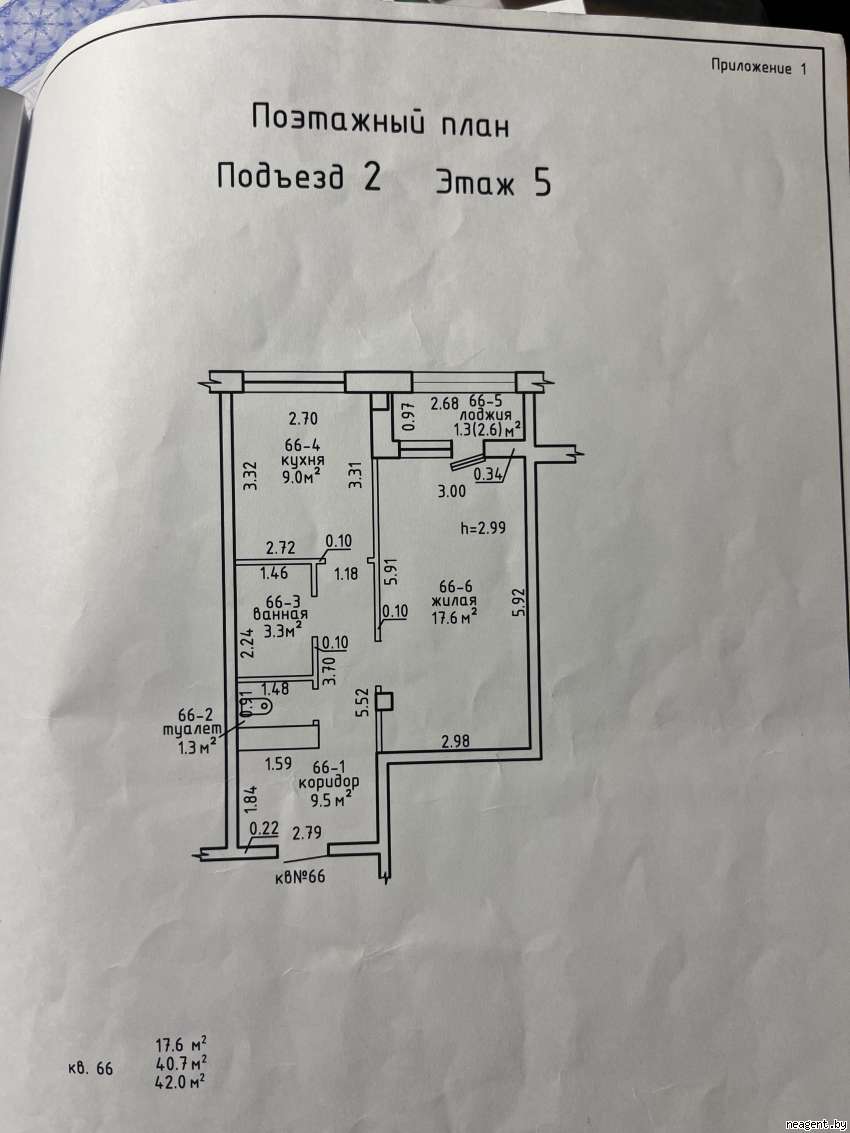 1-комнатная квартира, ул. Мира, 31, 786 рублей: фото 3