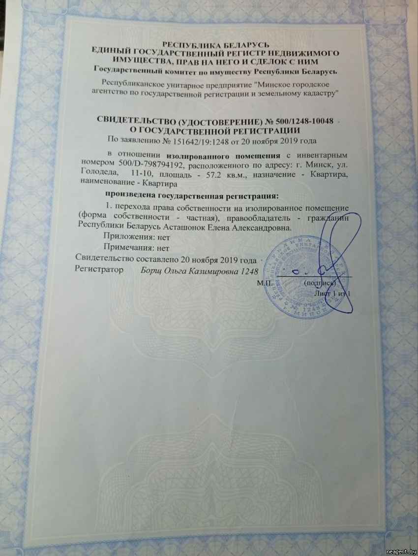 1-комнатная квартира, ул. Голодеда, 11, 391864 рублей: фото 38