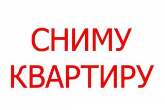 Поиск квартиры за 1000 р.