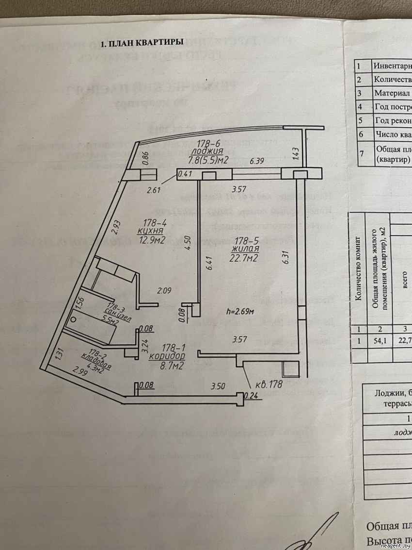 1-комнатная квартира, ул. Одоевского, 115 /А, 1650 рублей: фото 9