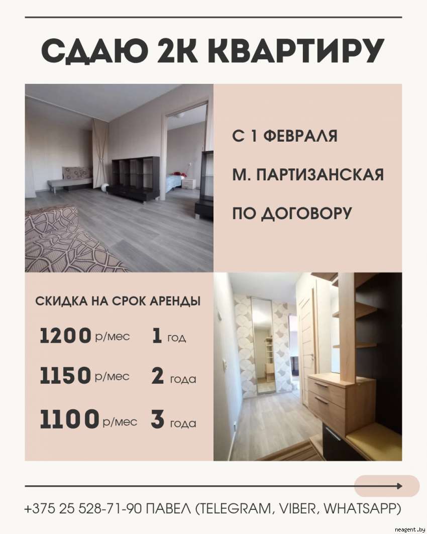 2-комнатная квартира, ул. Райниса, 15, 1100 рублей: фото 1