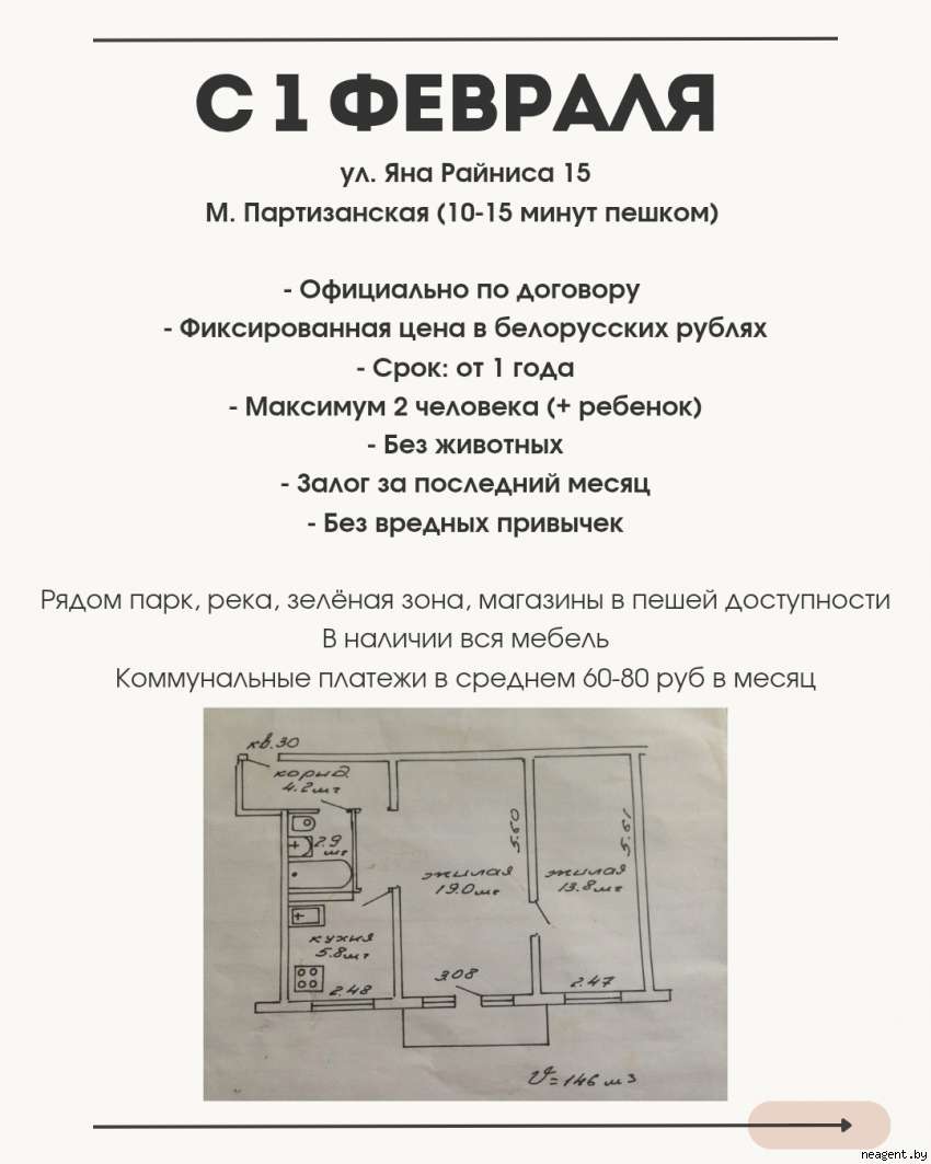 2-комнатная квартира, ул. Райниса, 15, 1100 рублей: фото 2