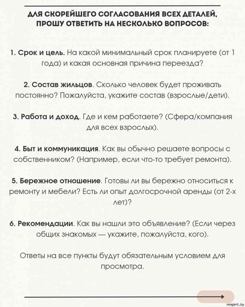 2-комнатная квартира, ул. Райниса, 15, 1100 рублей: фото 11