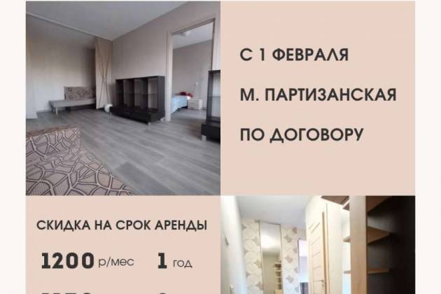 2-комнатная квартира, Райниса ул., за 1100 р.