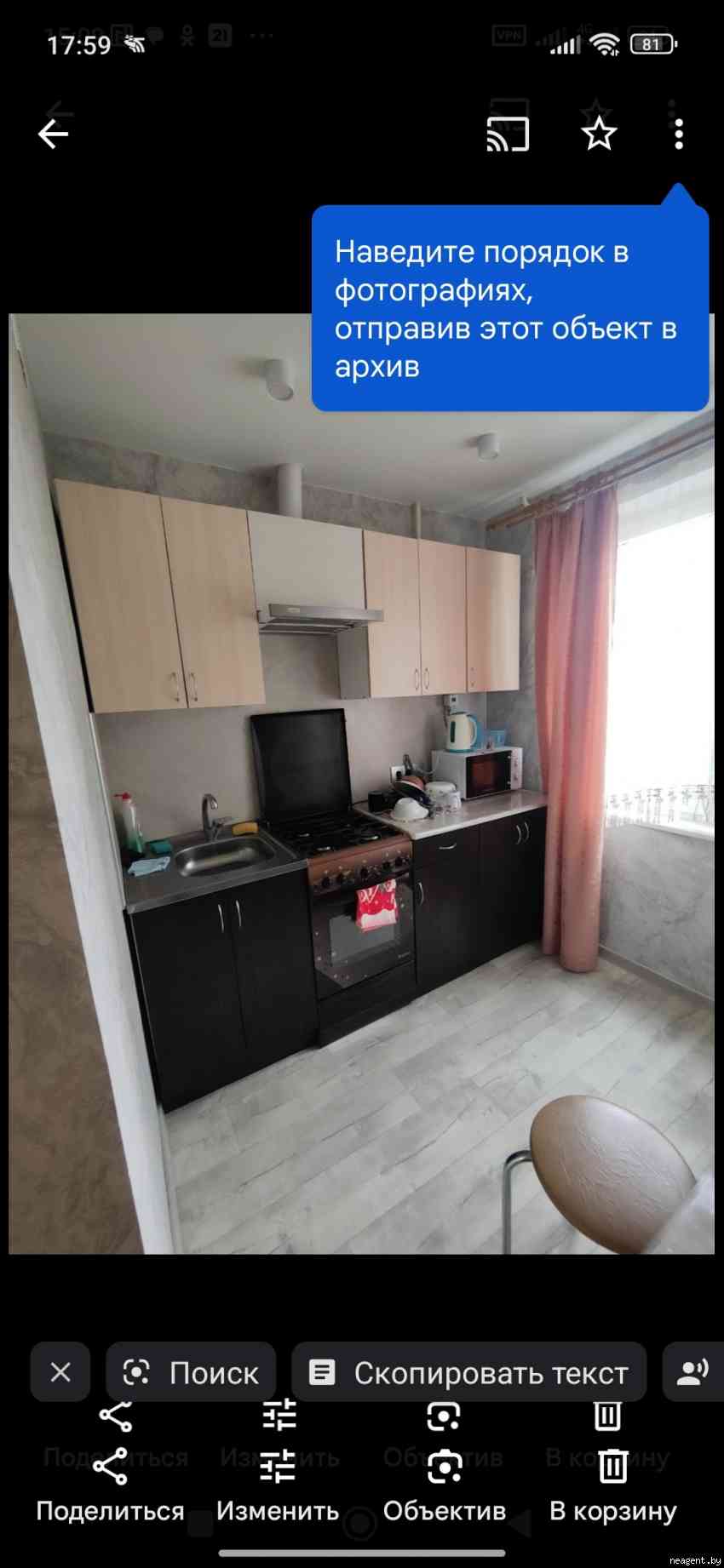 Подселение, ул. Плеханова, 115, 256 рублей: фото 1