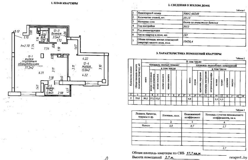 2-комнатная квартира, ул. Каменногорская, 6, 1434 рублей: фото 1