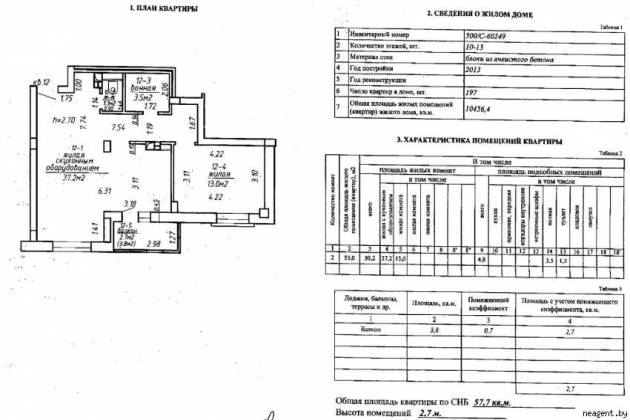 2-комнатная квартира, Каменногорская ул., за 500 р.