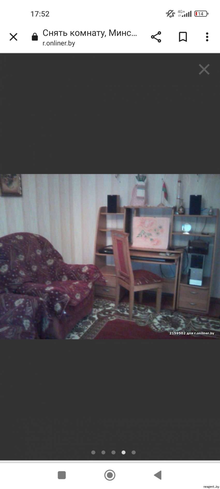 Комната, Пуховичская, 13, 500 рублей: фото 5