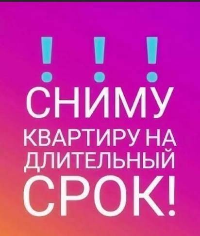 Поиск квартиры, , 300 рублей: фото 1