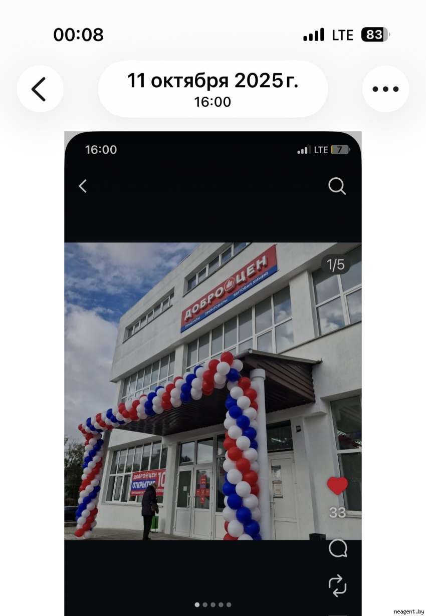 Торговое помещение, Проспект мира, 4, 10 рублей: фото 1