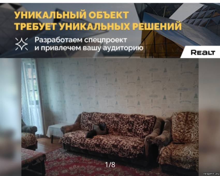 1-комнатная квартира, ул. Белинского, 4, 1175 рублей: фото 2