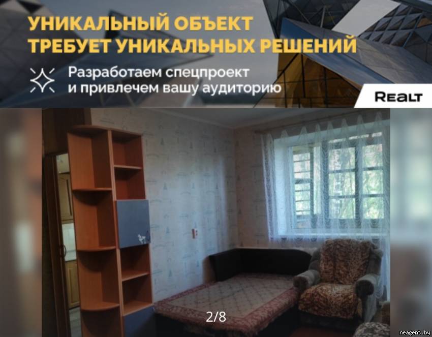 1-комнатная квартира, ул. Белинского, 4, 1175 рублей: фото 1