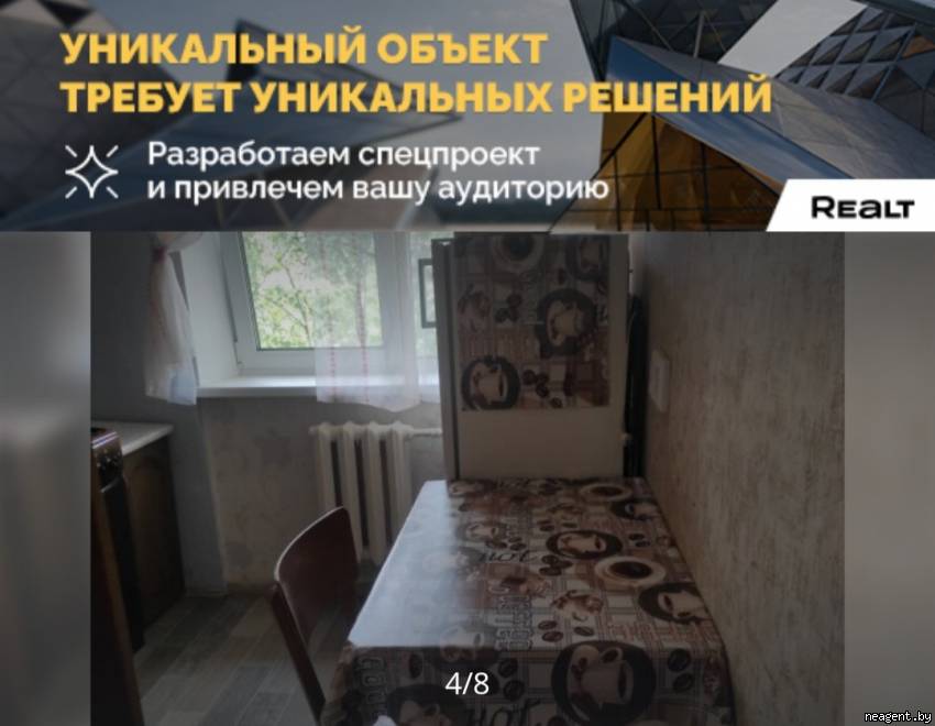 1-комнатная квартира, ул. Белинского, 4, 1175 рублей: фото 6