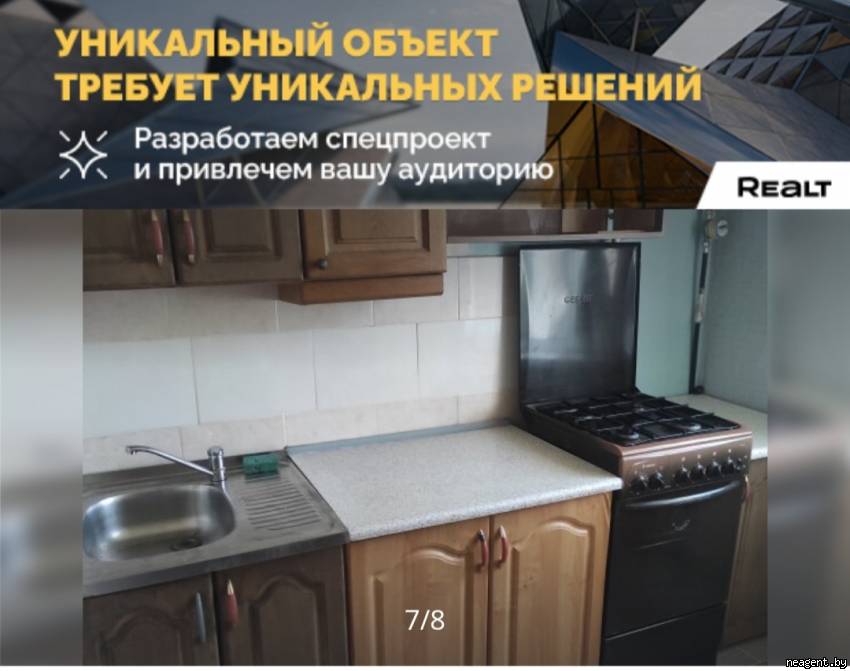 1-комнатная квартира, ул. Белинского, 4, 1175 рублей: фото 5