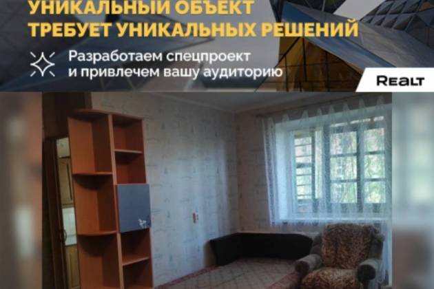 1-комнатная квартира, Белинского ул., за 1175 р.