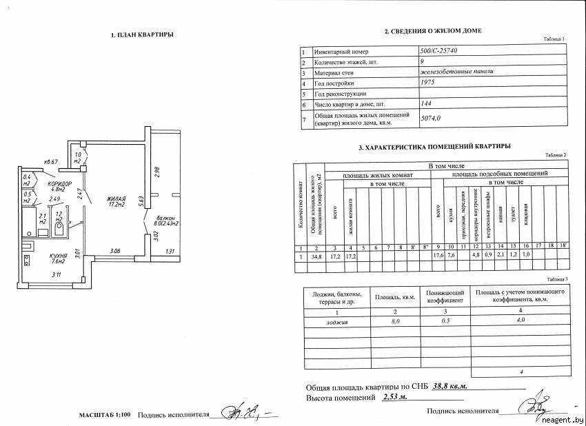 1-комнатная квартира, ул. Ротмистрова, 14, 734 рублей: фото 5