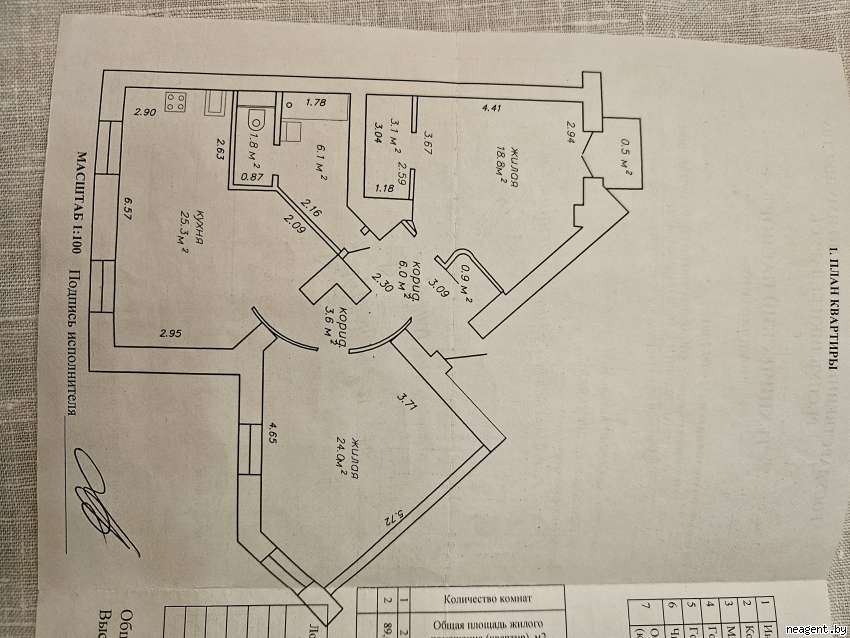 3-комнатная квартира, ул. Ленина, 2, 1350 рублей: фото 10