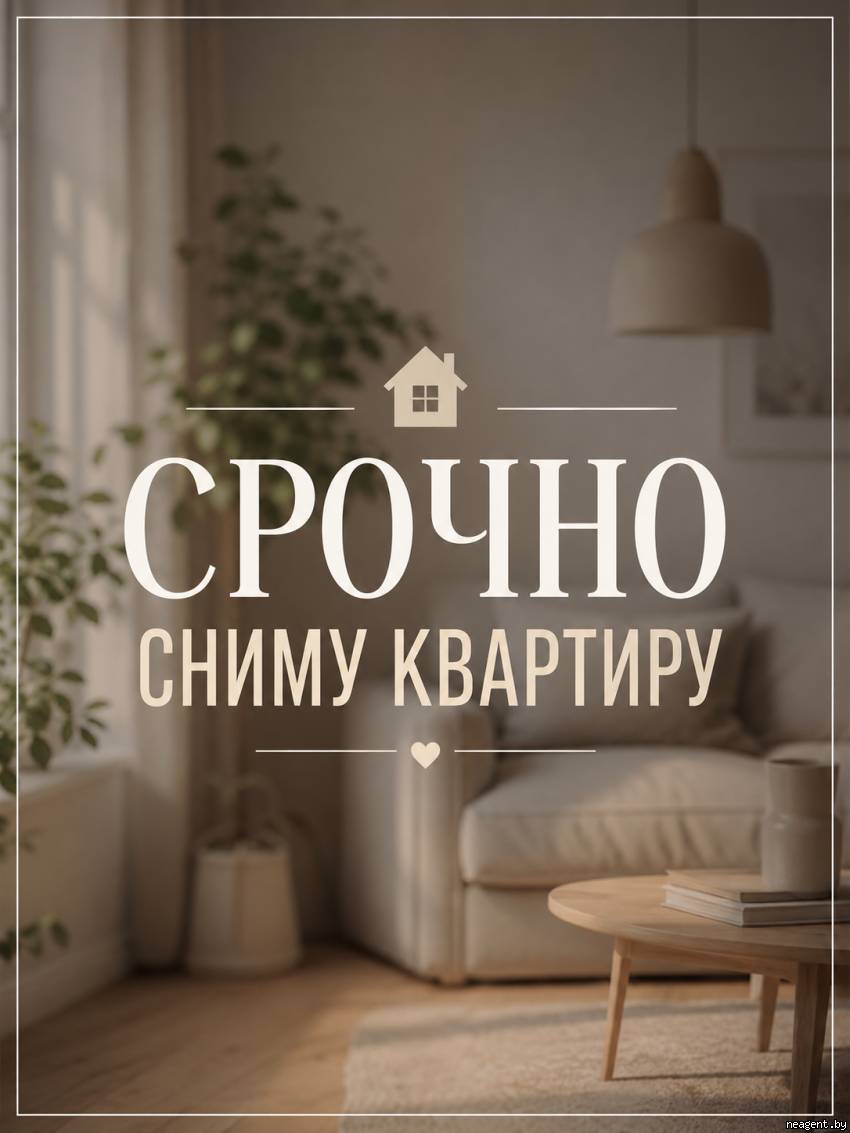 Поиск квартиры, , 1300 рублей: фото 1