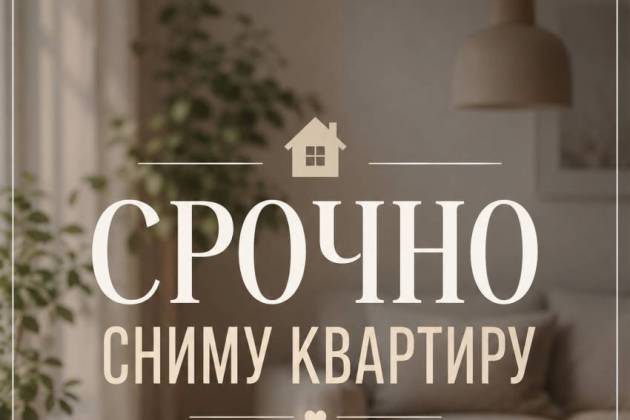 Недвижимость, Ветка за 1300 р.