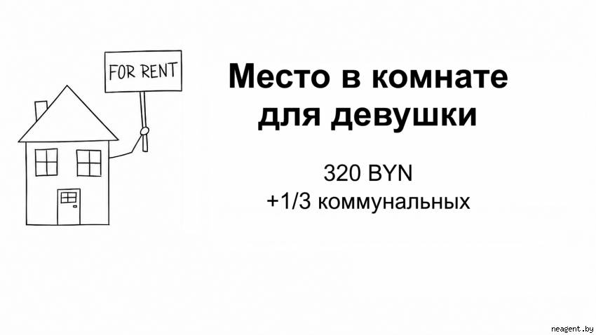 Комната, ул. Первомайская, 20, 320 рублей: фото 1