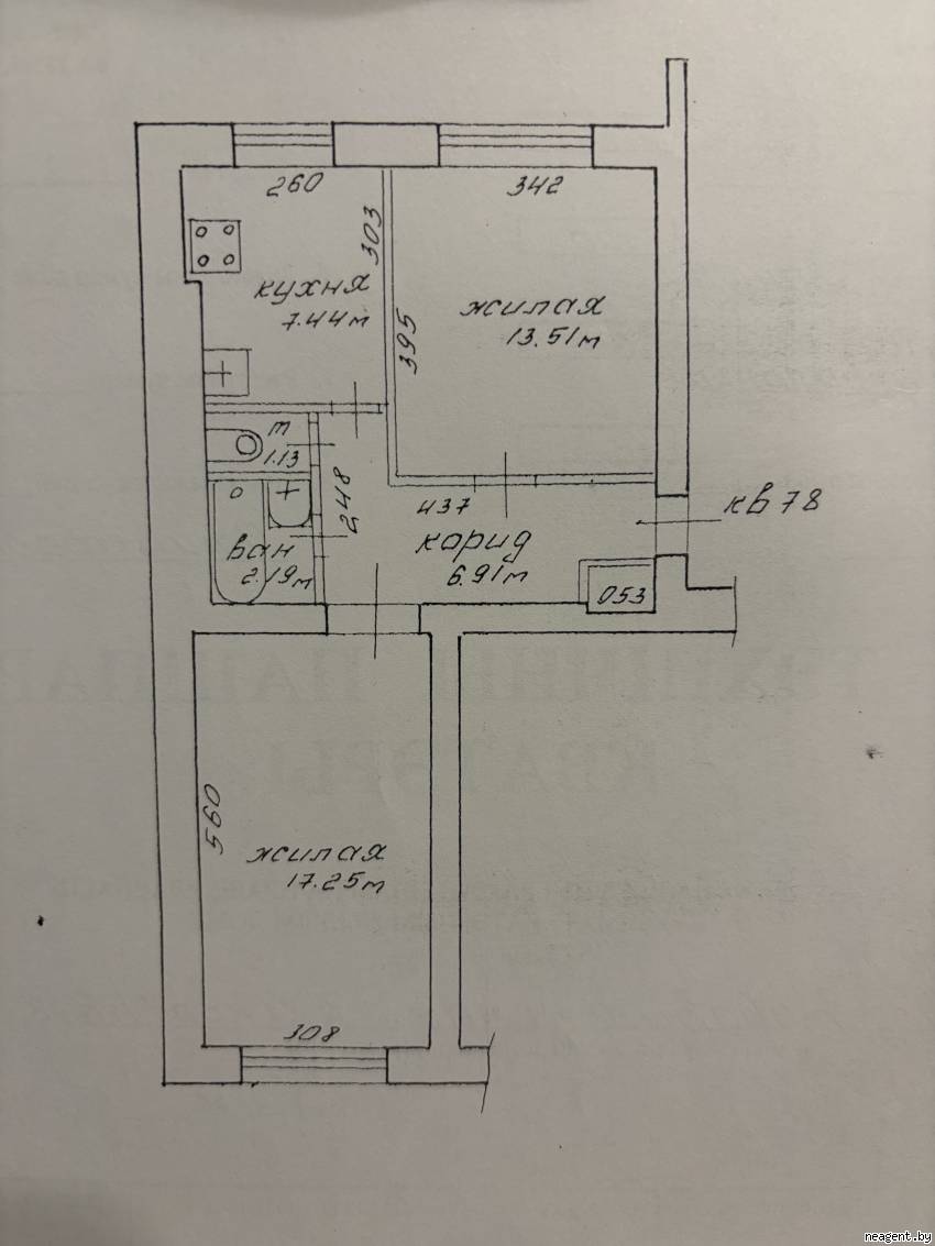 2-комнатная квартира, ул. Нововиленская, 21/1, 371950 рублей: фото 23