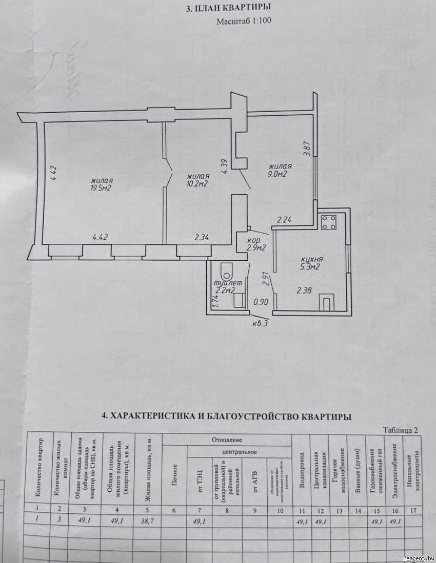3-комнатная квартира, ул. Днепровская, 79, 203626 рублей: фото 1
