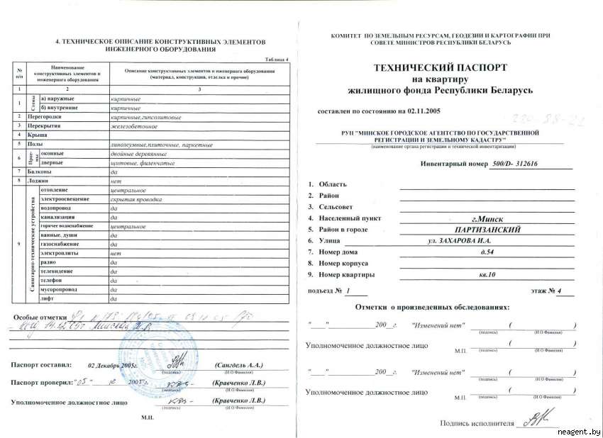 2-комнатная квартира, ул. Захарова, 54, 1710 рублей: фото 11