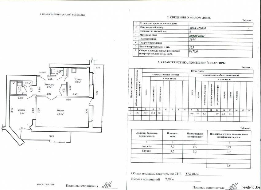 2-комнатная квартира, ул. Захарова, 54, 1710 рублей: фото 12