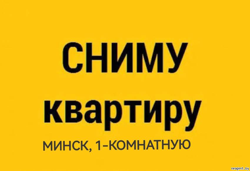 Поиск квартиры, , 800 рублей: фото 1