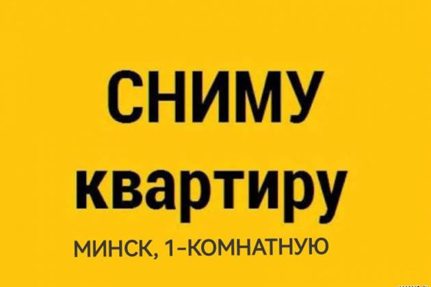 Поиск квартиры за 800 р.