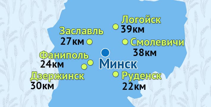 Схема расстояний от городов-спутников до Минска