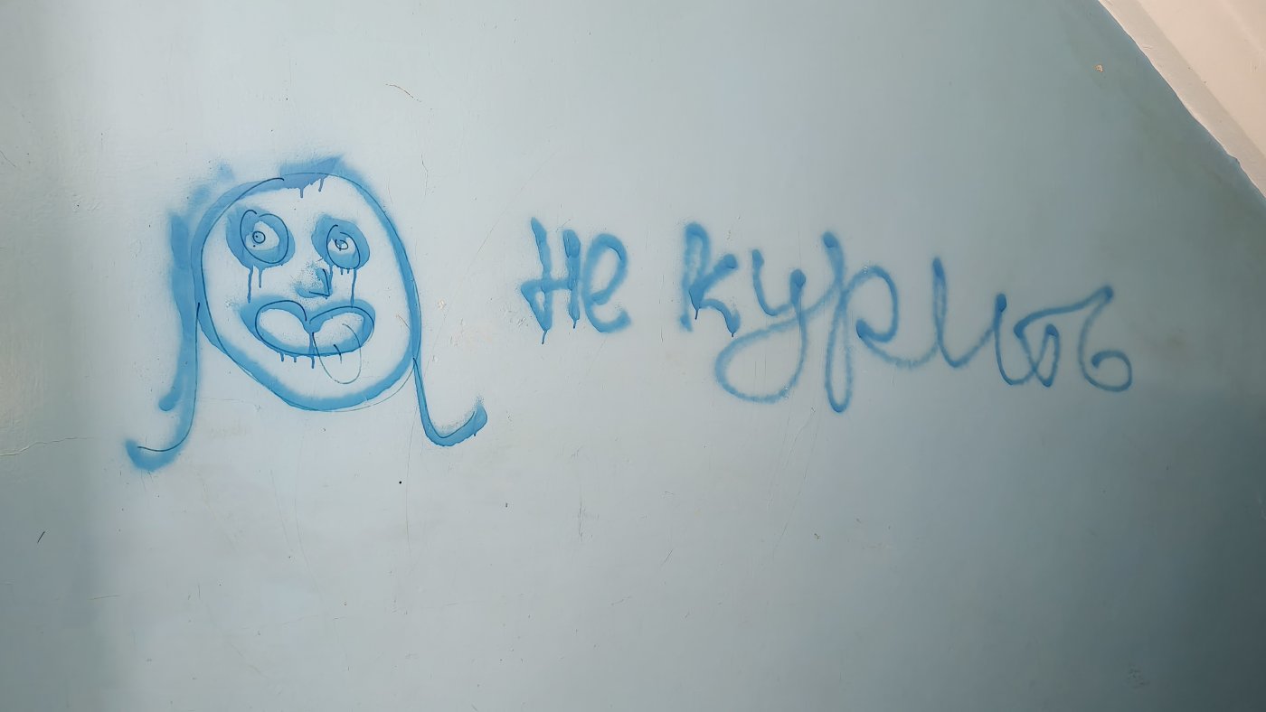 Жилищник проявляется в дыму