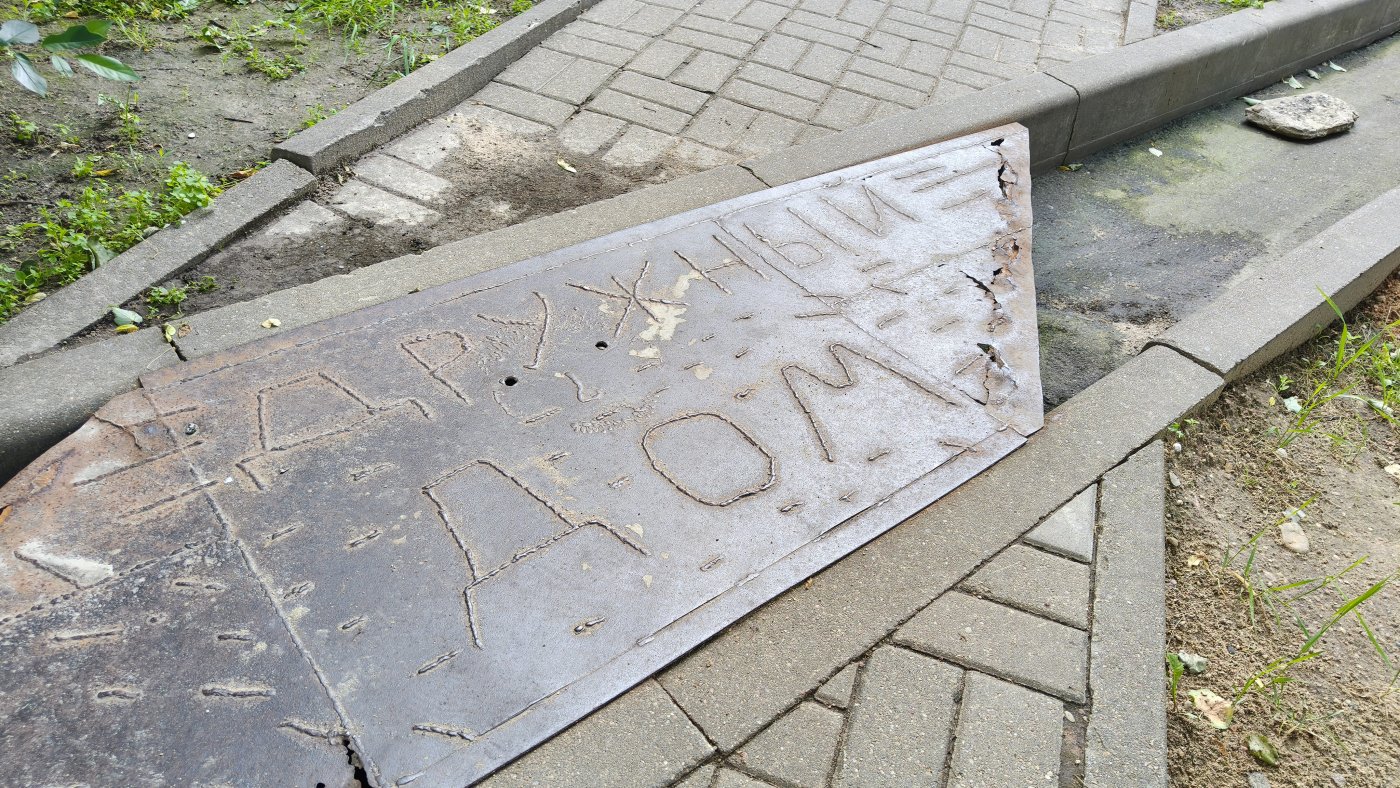 Жилищник и канава дружбы.